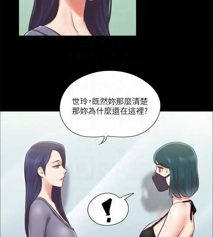 漫画《协议换爱》第87话第20张图