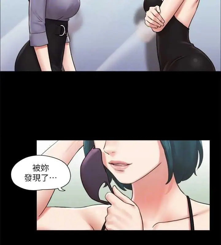 漫画《协议换爱》第87话第21张图