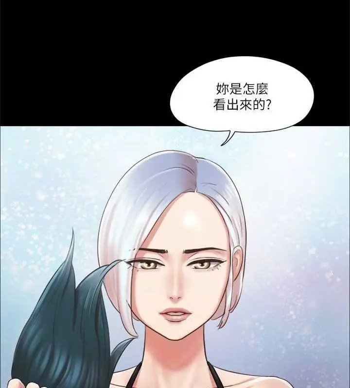 漫画《协议换爱》第87话第22张图
