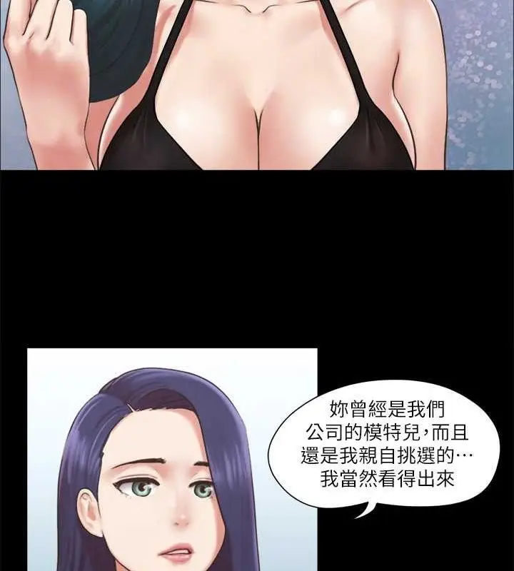 漫画《协议换爱》第87话第23张图