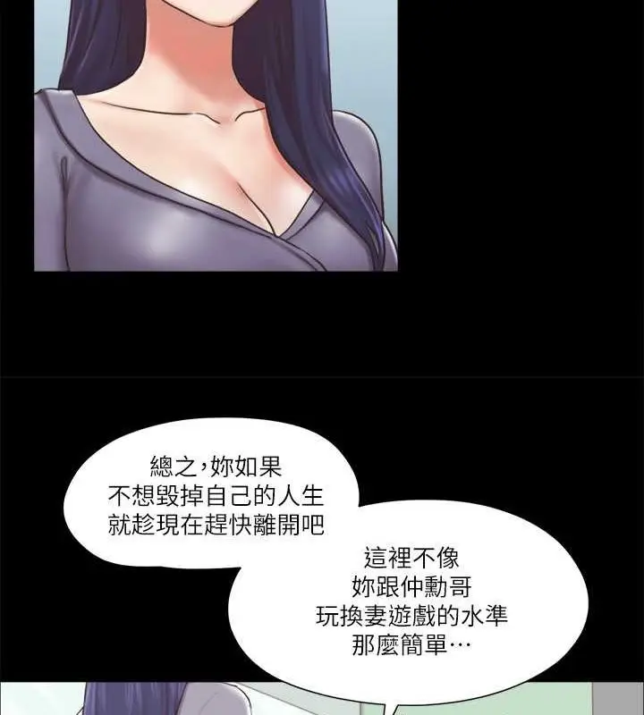 漫画《协议换爱》第87话第24张图