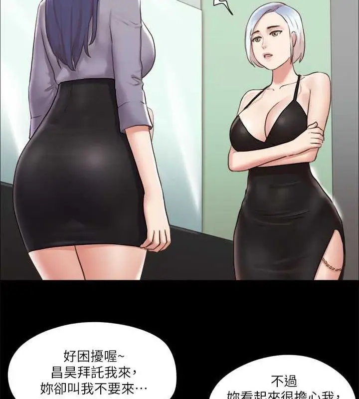 漫画《协议换爱》第87话第25张图