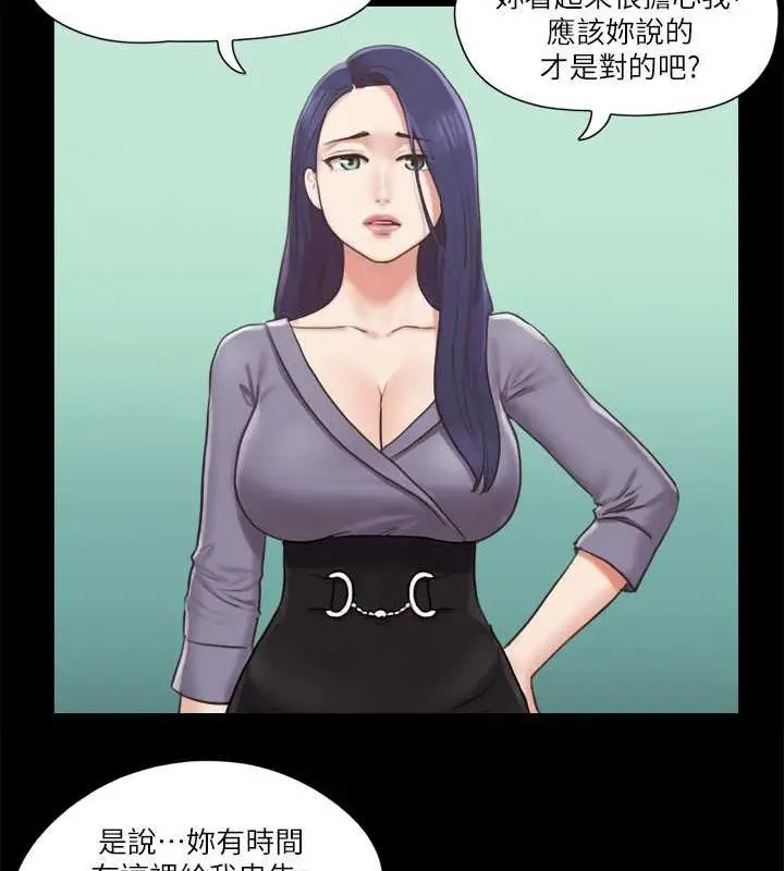 漫画《协议换爱》第87话第26张图