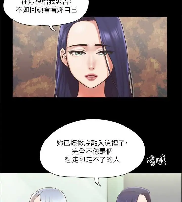漫画《协议换爱》第87话第27张图