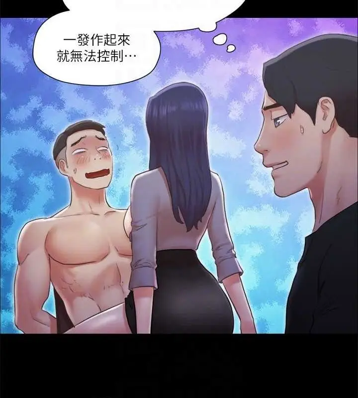 漫画《协议换爱》第87话第31张图