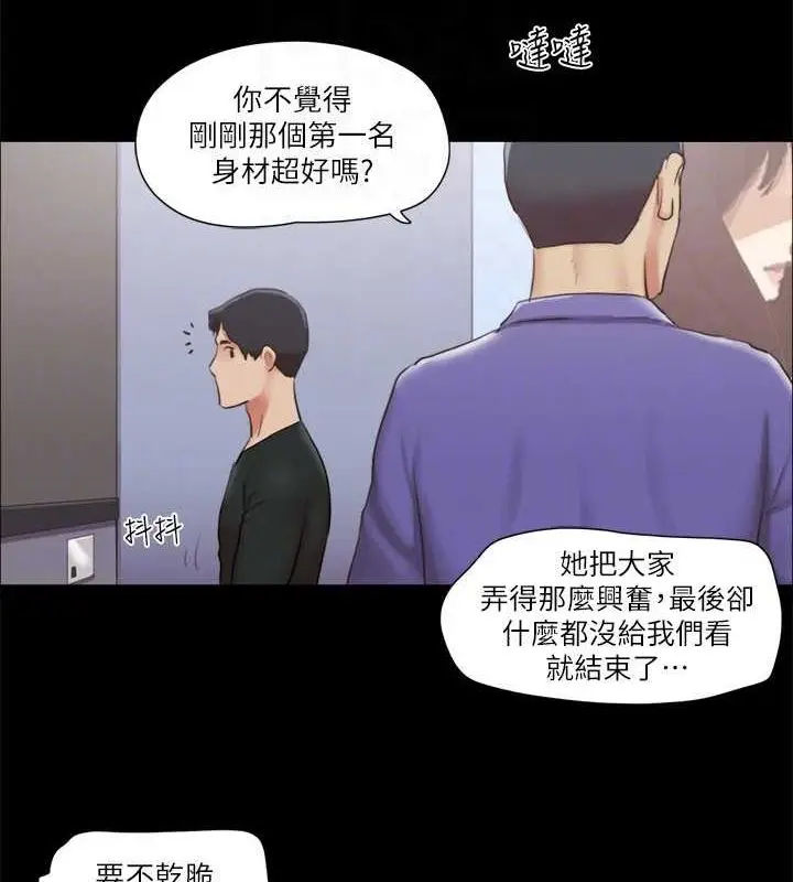 漫画《协议换爱》第87话第33张图