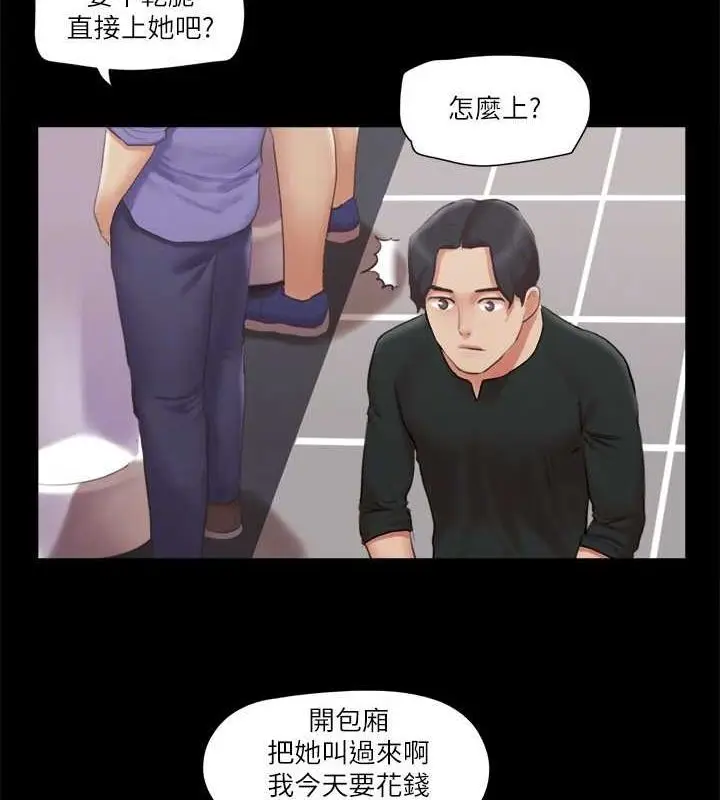 漫画《协议换爱》第87话第34张图