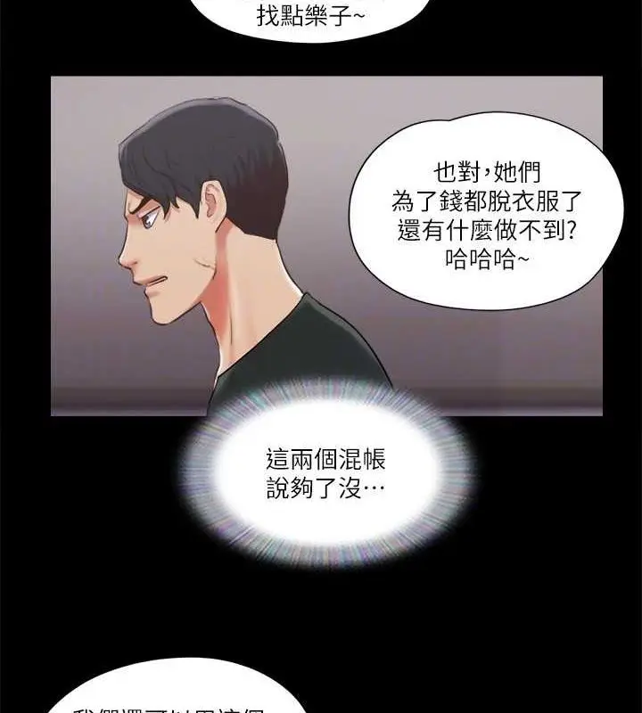漫画《协议换爱》第87话第35张图