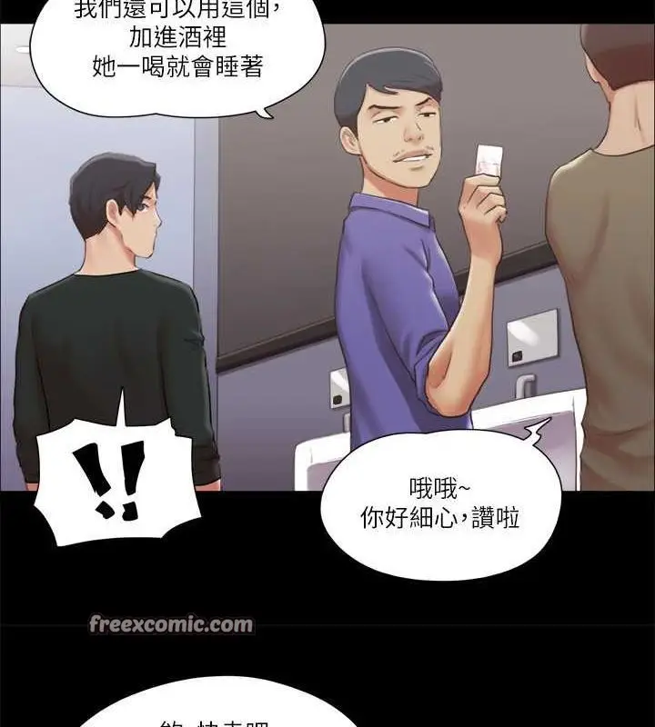 漫画《协议换爱》第87话第36张图