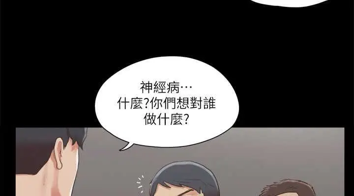 漫画《协议换爱》第87话第38张图