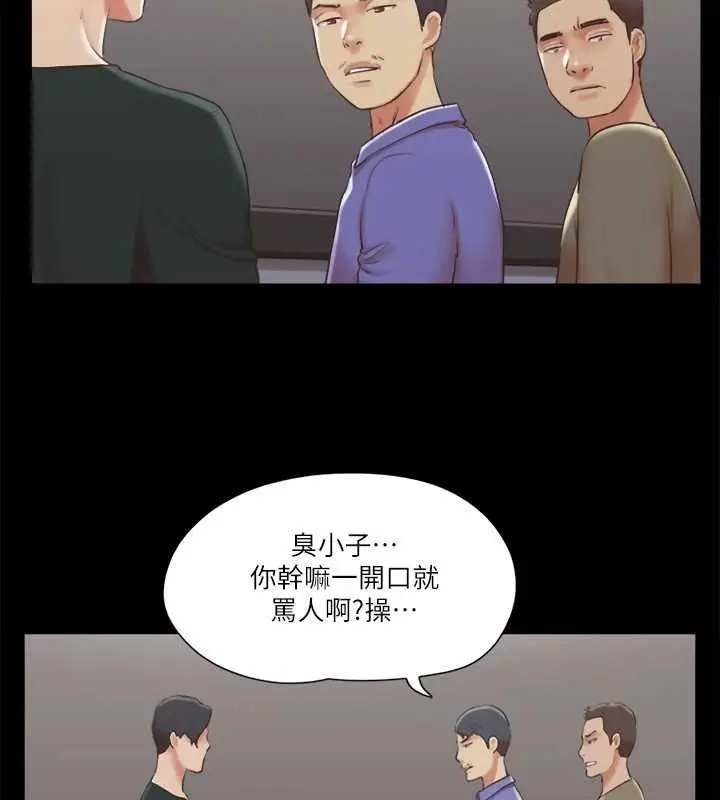 漫画《协议换爱》第87话第39张图
