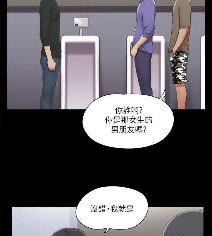 漫画《协议换爱》第87话第40张图