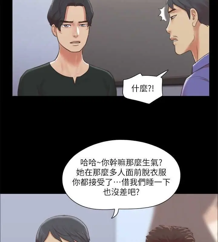 漫画《协议换爱》第87话第41张图