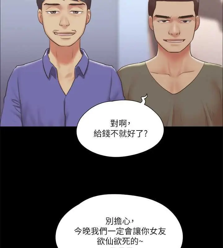 漫画《协议换爱》第87话第42张图