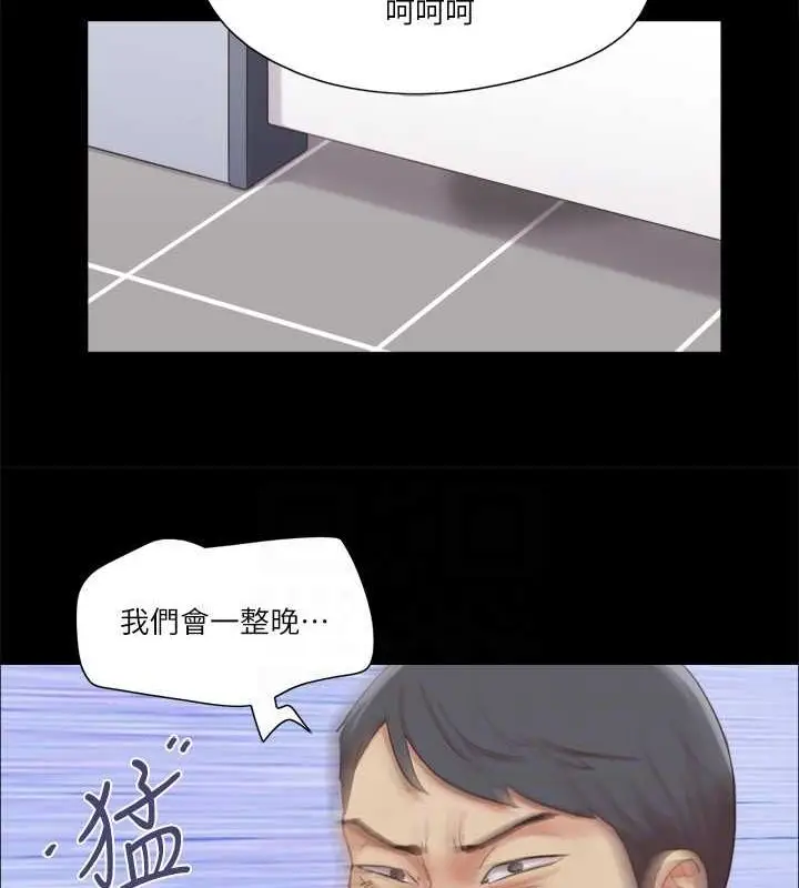 漫画《协议换爱》第87话第43张图