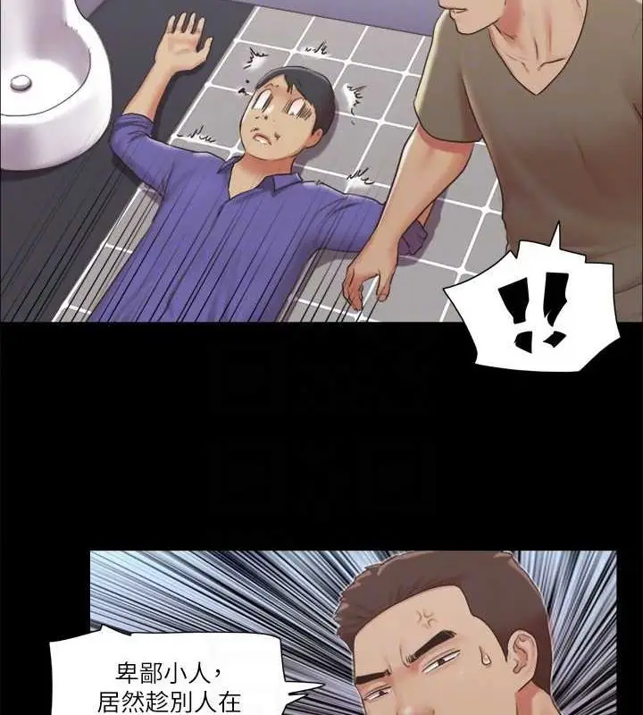漫画《协议换爱》第87话第45张图