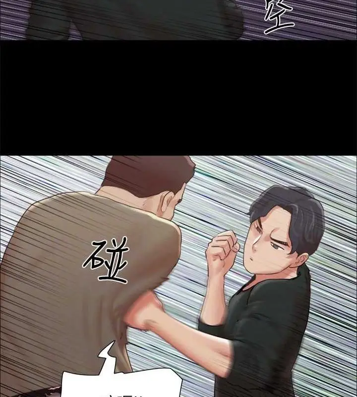 漫画《协议换爱》第87话第47张图