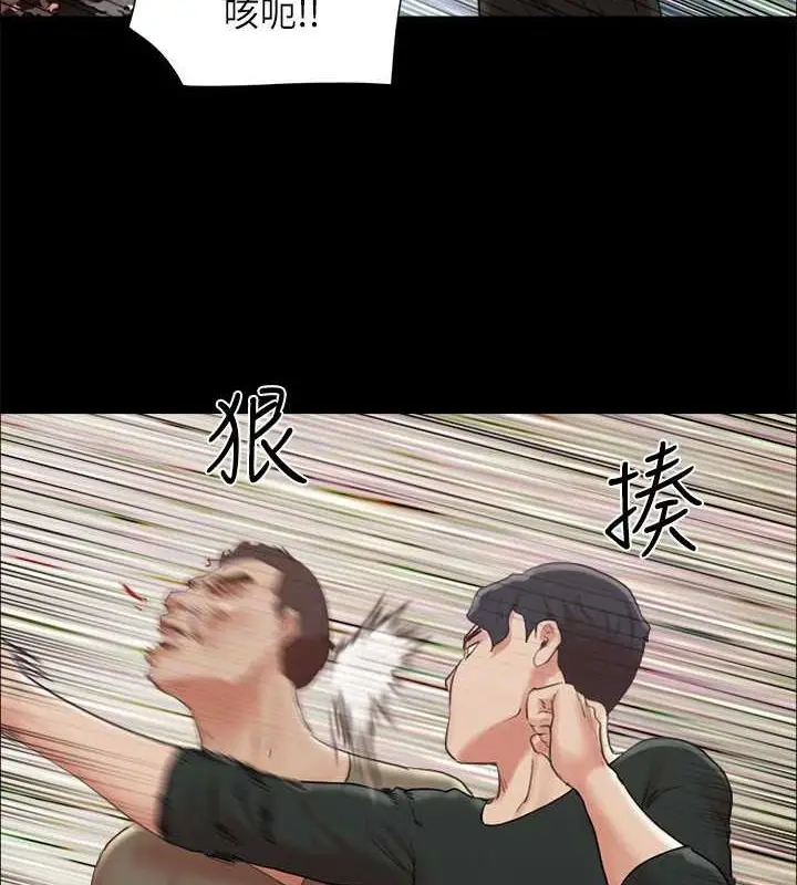 漫画《协议换爱》第87话第48张图