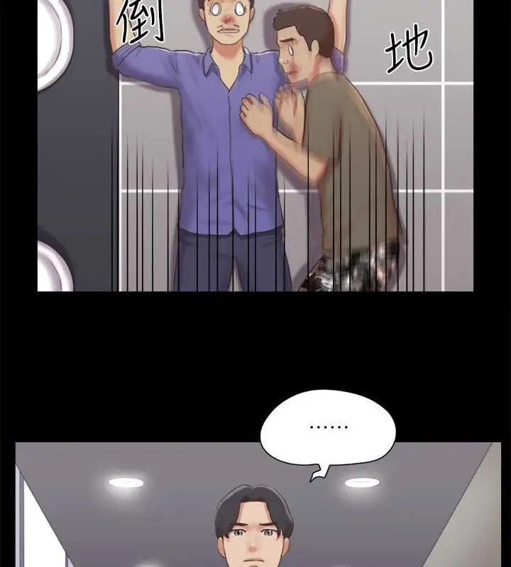 漫画《协议换爱》第87话第50张图