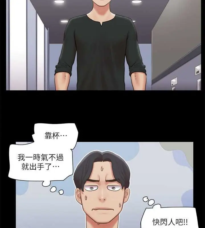 漫画《协议换爱》第87话第51张图