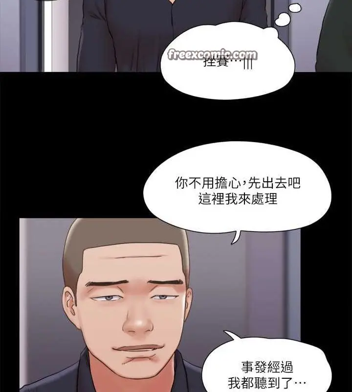 漫画《协议换爱》第87话第54张图
