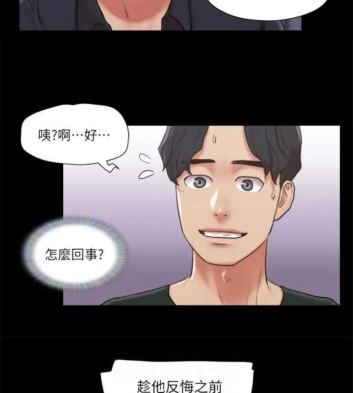 漫画《协议换爱》第87话第55张图