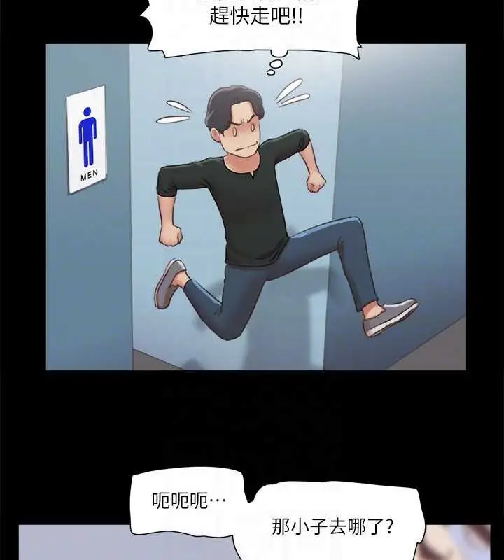 漫画《协议换爱》第87话第56张图