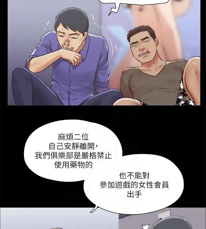 漫画《协议换爱》第87话第57张图