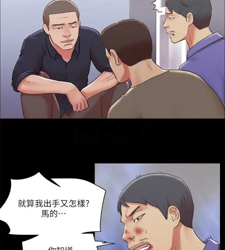 漫画《协议换爱》第87话第58张图