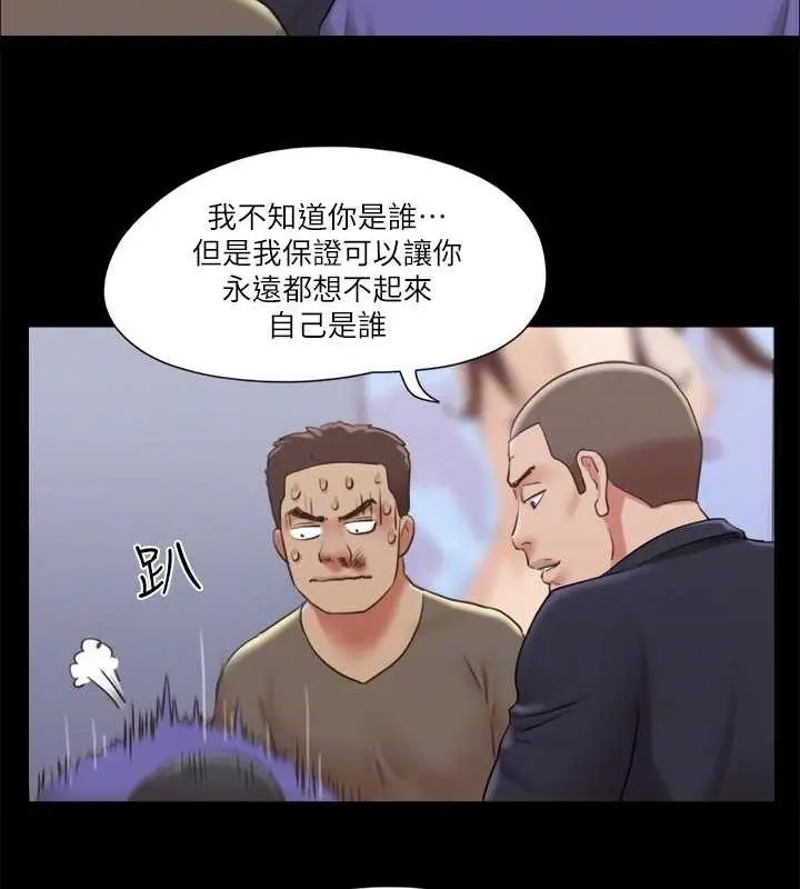 漫画《协议换爱》第87话第60张图