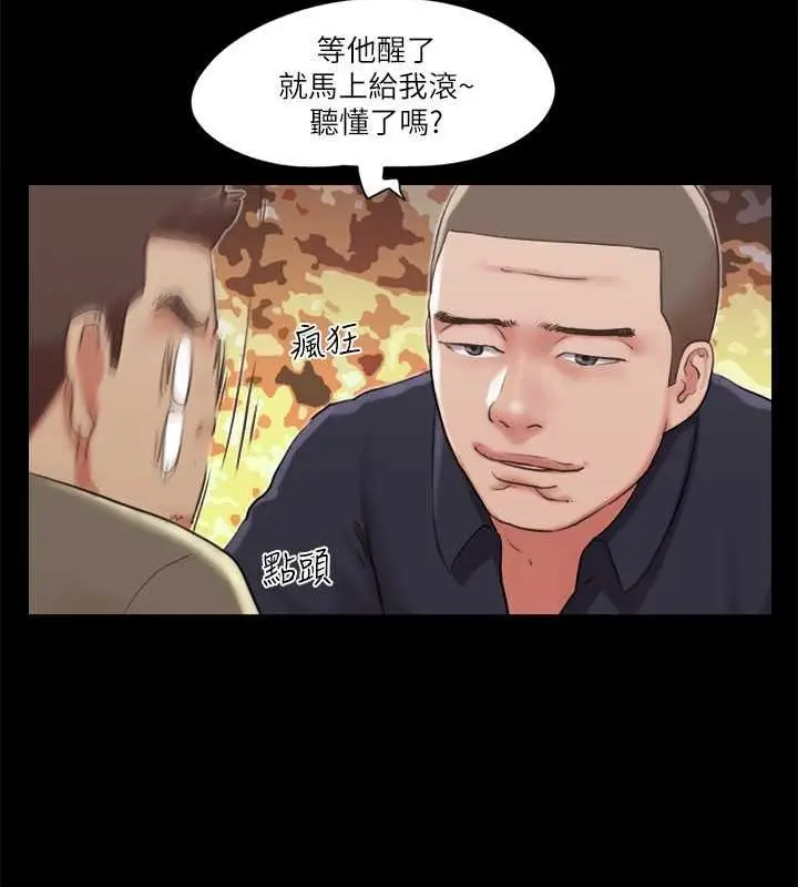 漫画《协议换爱》第87话第61张图
