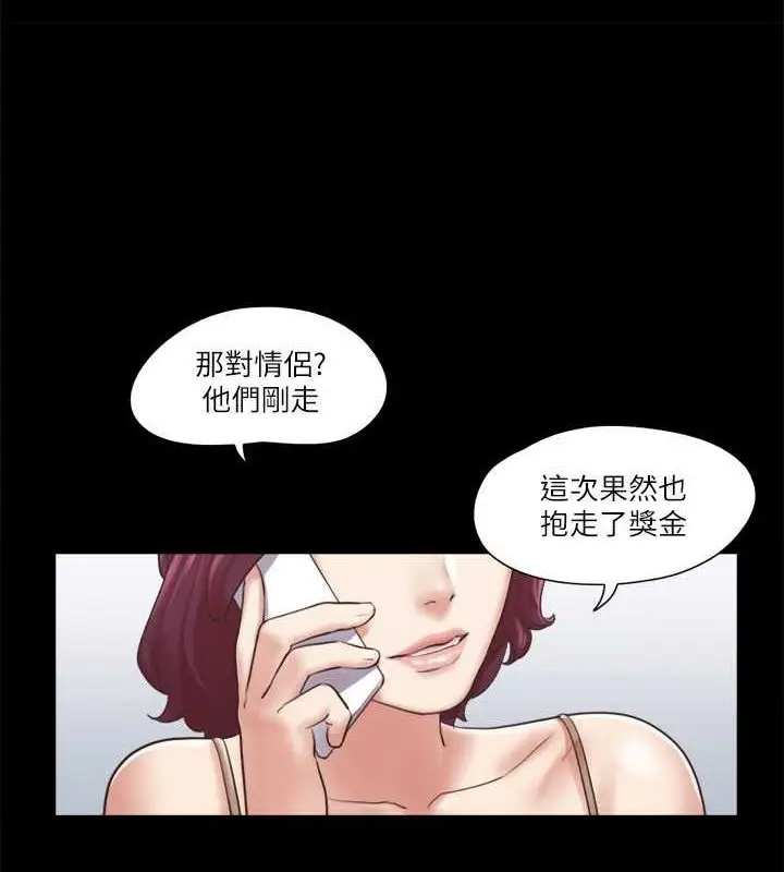 漫画《协议换爱》第87话第62张图
