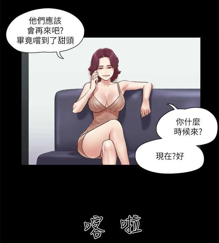 漫画《协议换爱》第87话第63张图