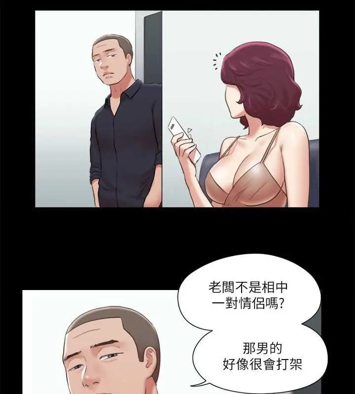 漫画《协议换爱》第87话第64张图