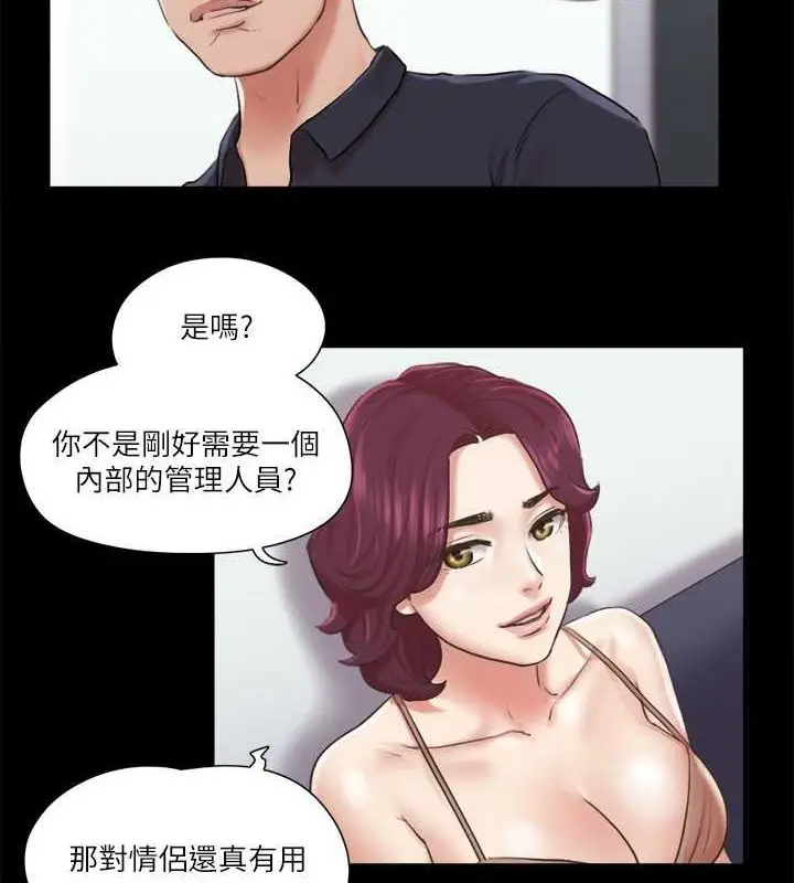 漫画《协议换爱》第87话第65张图