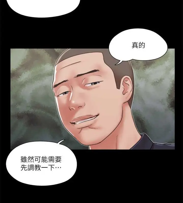 漫画《协议换爱》第87话第66张图