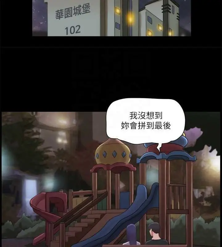 漫画《协议换爱》第87话第68张图