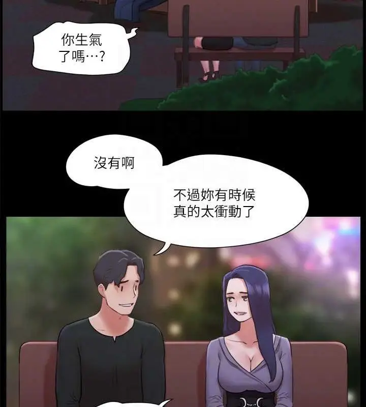漫画《协议换爱》第87话第69张图