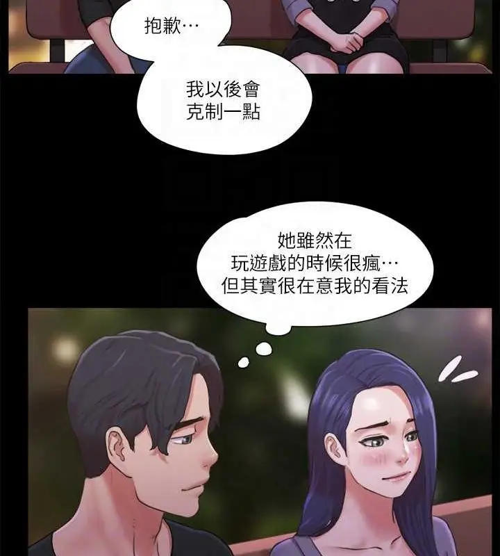 漫画《协议换爱》第87话第70张图