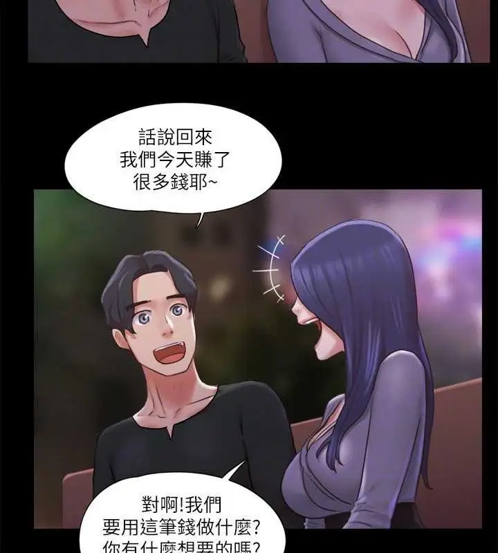 漫画《协议换爱》第87话第71张图