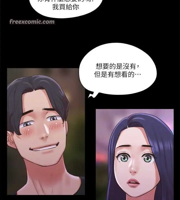 漫画《协议换爱》第87话第72张图