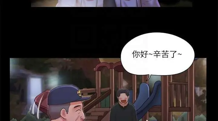 漫画《协议换爱》第87话第76张图