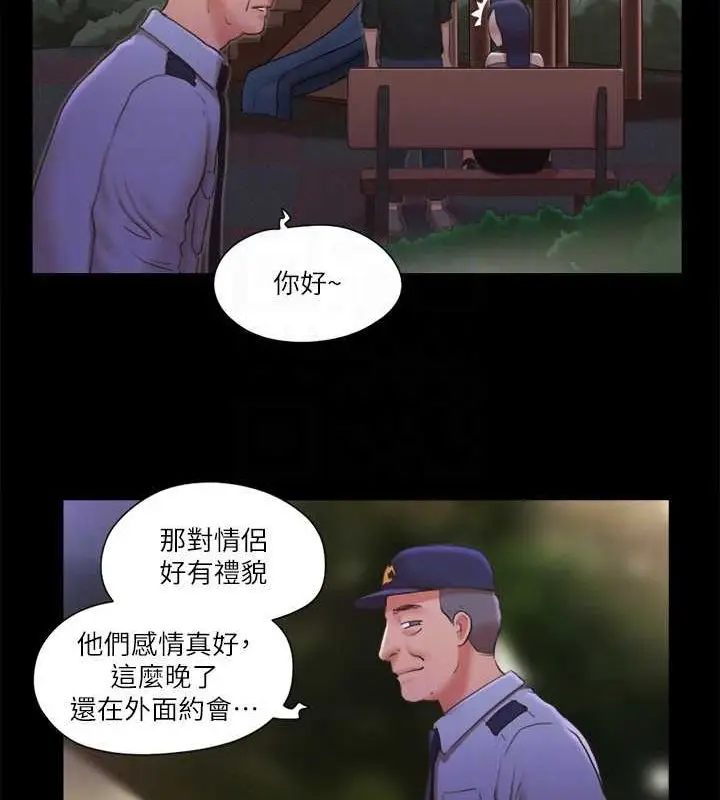 漫画《协议换爱》第87话第77张图