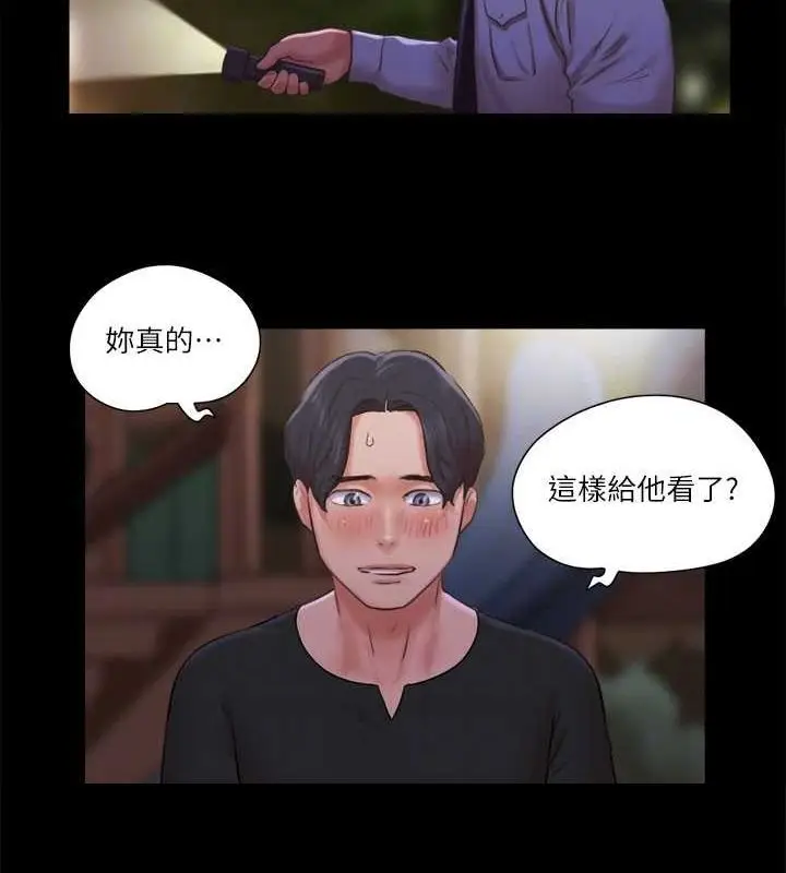 漫画《协议换爱》第87话第78张图