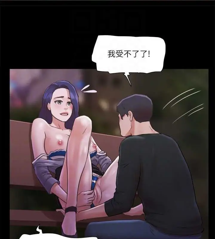 漫画《协议换爱》第87话第81张图