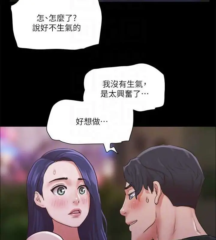 漫画《协议换爱》第87话第82张图