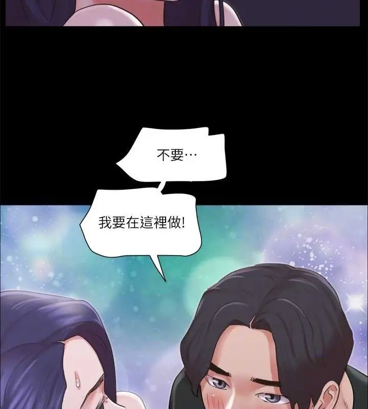 漫画《协议换爱》第87话第84张图