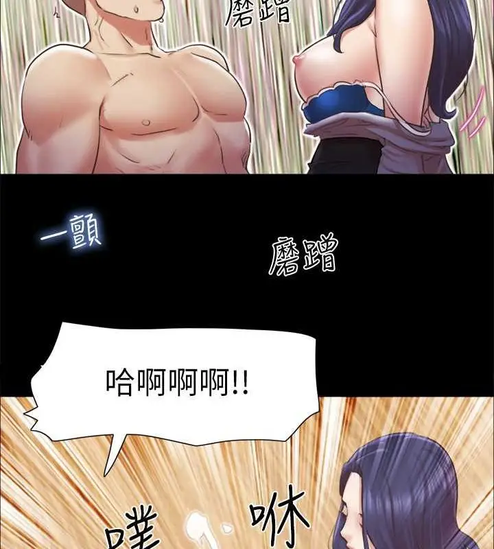 漫画《协议换爱》第87话第9张图