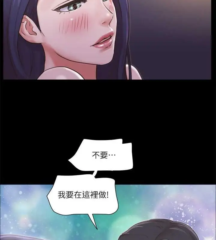 漫画《协议换爱》第88话第10张图