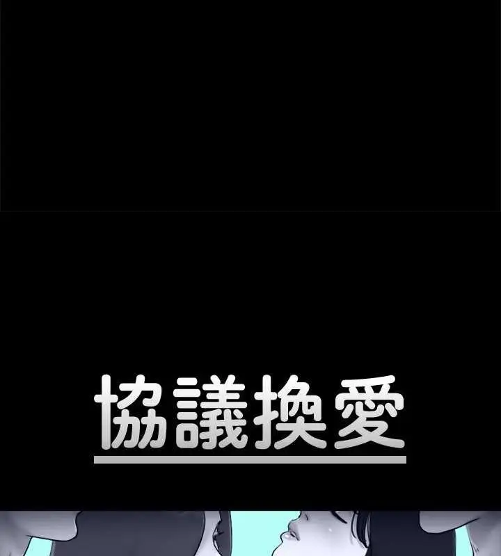 漫画《协议换爱》第88话第12张图